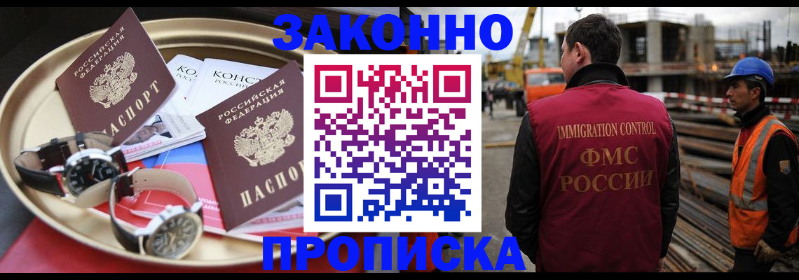 временная регистрация для школы в Красноперекопске