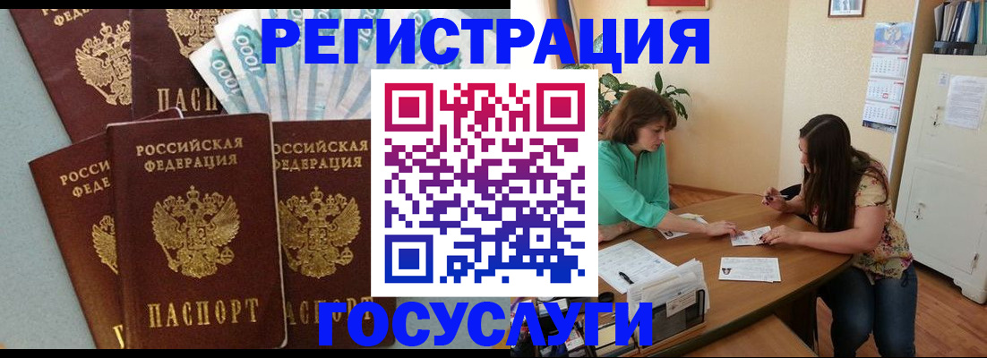 регистрация в Красноперекопске